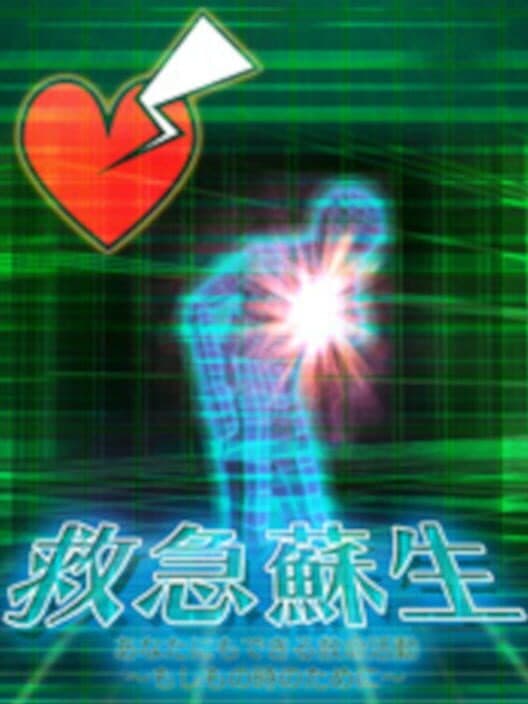Обложка Kyuukyuu Sosei