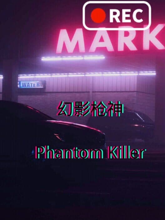 Обложка Phantom Killer