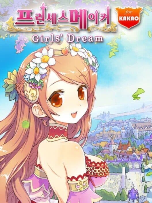 Обложка Princess Maker for Kakao