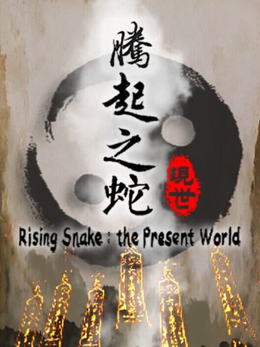 Обложка Rising Snake: The Present World