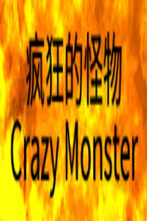 Обложка Crazy Monster