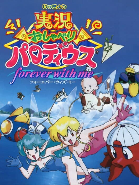 Обложка Jikkyou Oshaberi Parodius: Forever With Me
