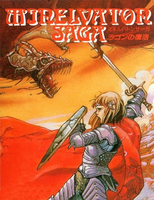 Обложка Minelvaton Saga: Ragon no Fukkatsu