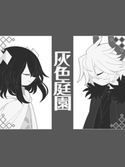 Обложка The Gray Garden Remake
