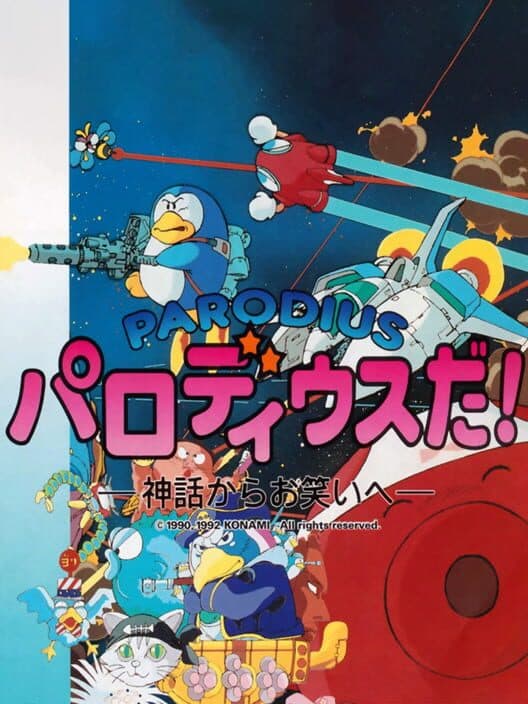 Обложка Parodius Da!: Shinwa kara Owarai he