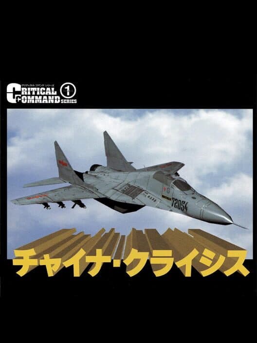 Обложка China Crisis