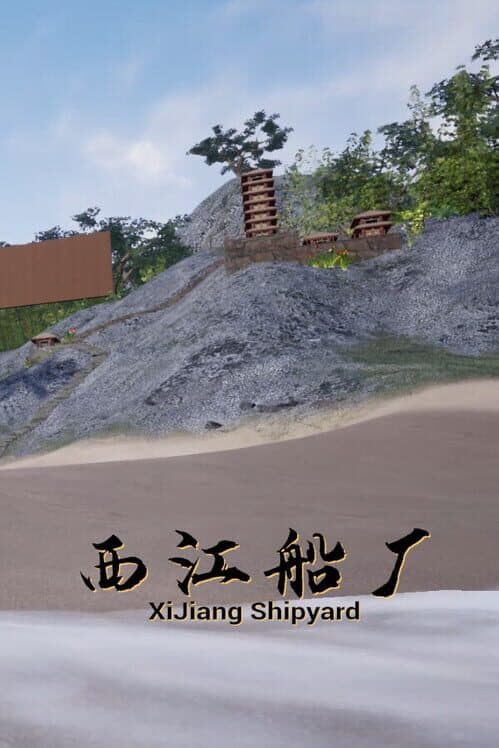 Обложка XiJiang Shipyard