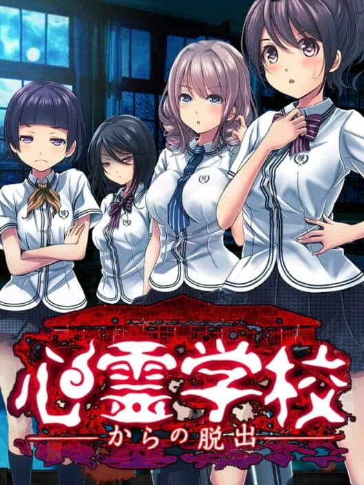 Обложка Shinrei Gakkou kara no Dasshutsu