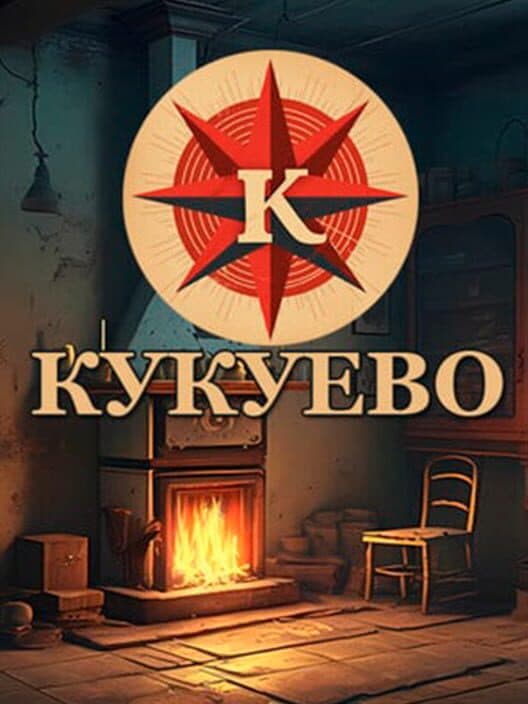 Обложка Kukuevo