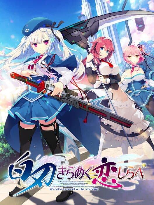 Обложка Shiraha Kirameku Koi Shirabe