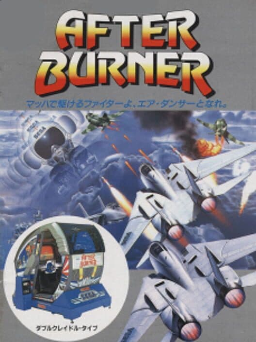 Обложка After Burner