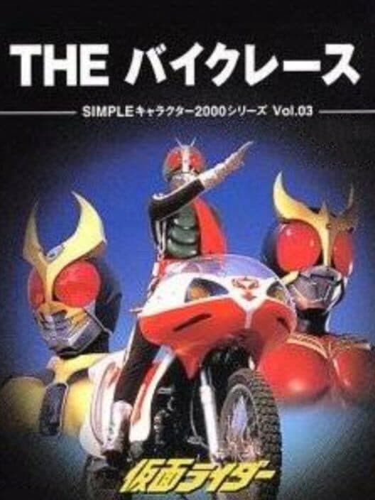 Обложка Simple Characters 2000 Series Vol. 03: Kamen Rider - The Bike Race