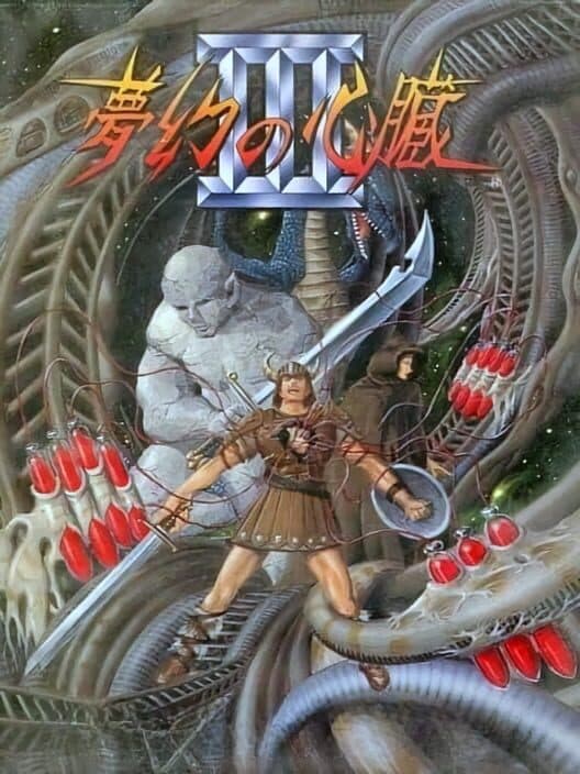 Обложка Mugen no Shinzou III