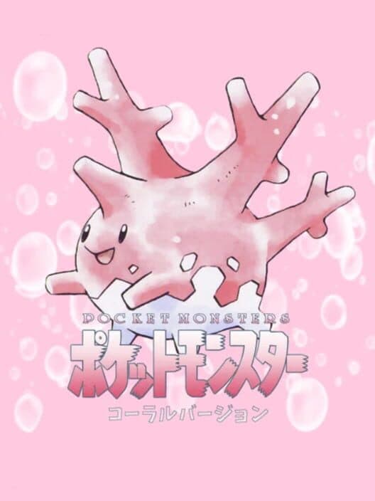 Обложка Pokémon Coral Version