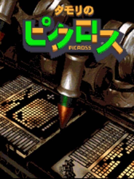 Обложка Tamori no Picross