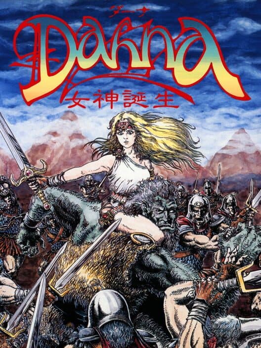 Обложка Dahna: Megami Tanjou