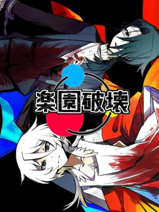 Обложка Rakuen Hakai