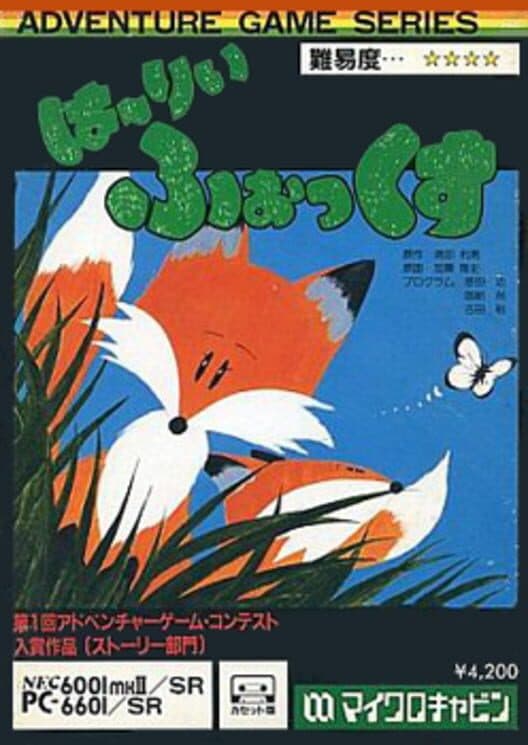 Обложка Harry Fox