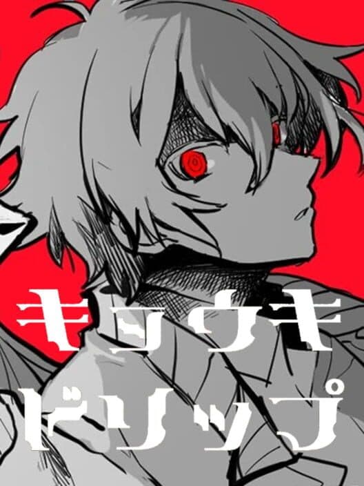 Обложка Kyouki Drip