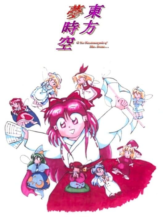 Обложка Touhou Yumejikuu: Phantasmagoria of Dim. Dream