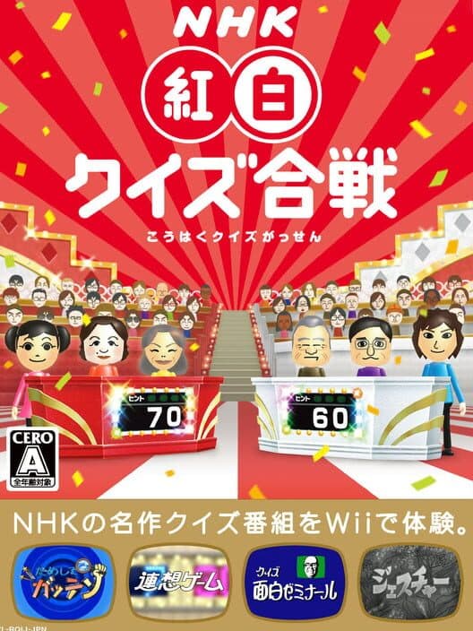 Обложка NHK Kouhaku Quiz Kassen