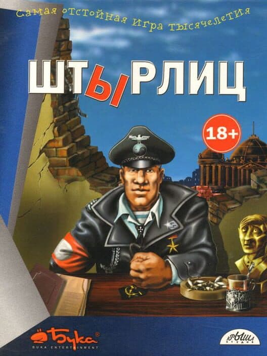 Обложка Styrlitz