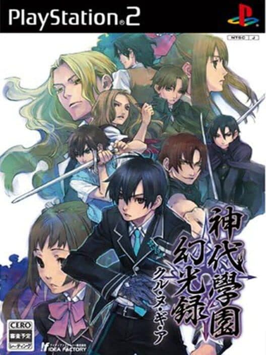 Обложка Kamishiro Gakuen Maboroshi Kouroku Kuru Nugia
