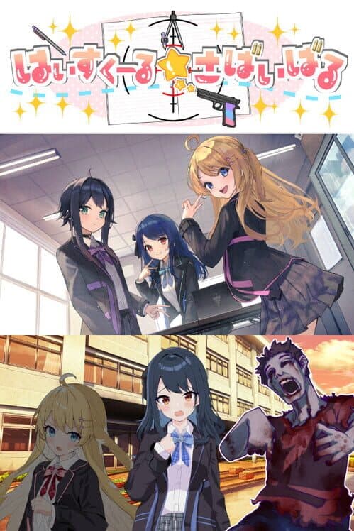 Обложка High School Survival