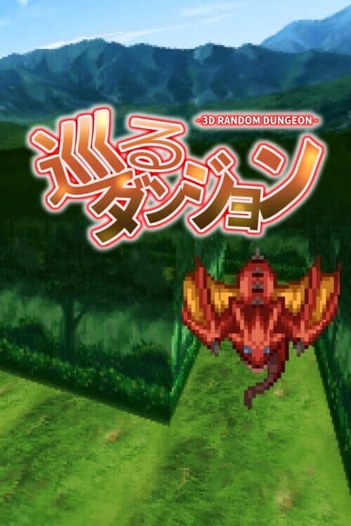 Обложка Meguru Dungeon