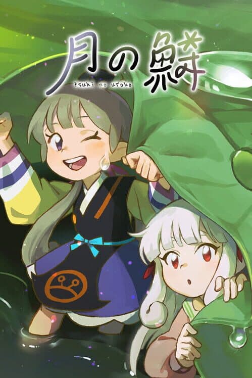 Обложка Tsuki no Uroko