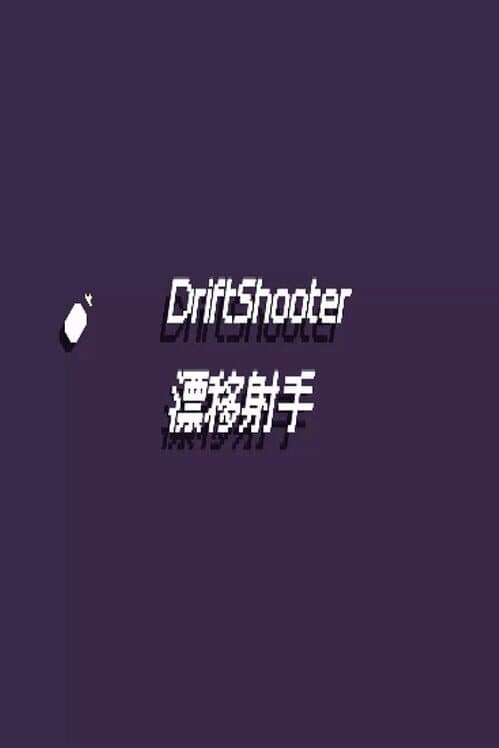 Обложка Drift Shooter