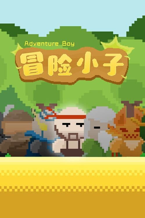 Обложка Adventure boy