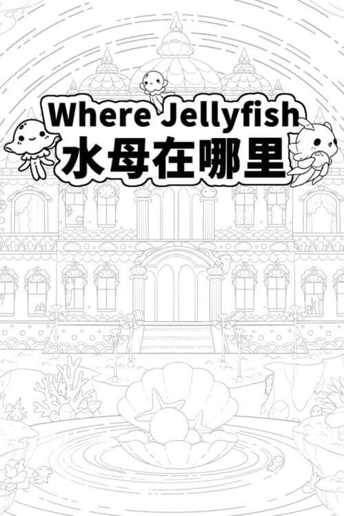 Обложка Where Jellyfish: +450