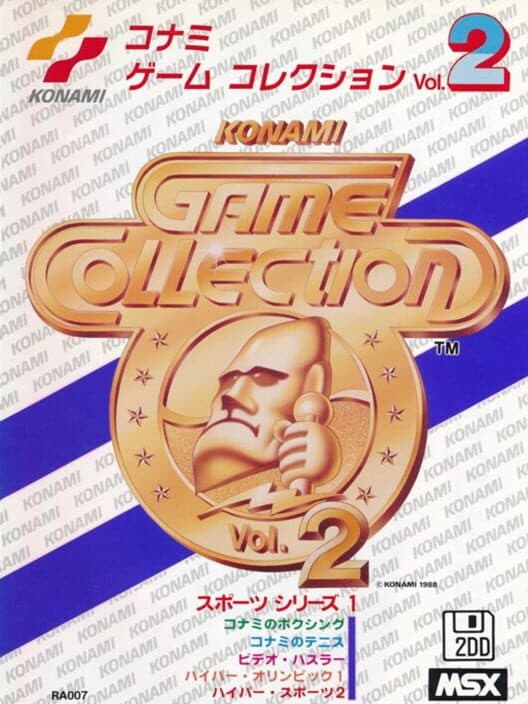 Обложка Konami Game Collection Vol. 2
