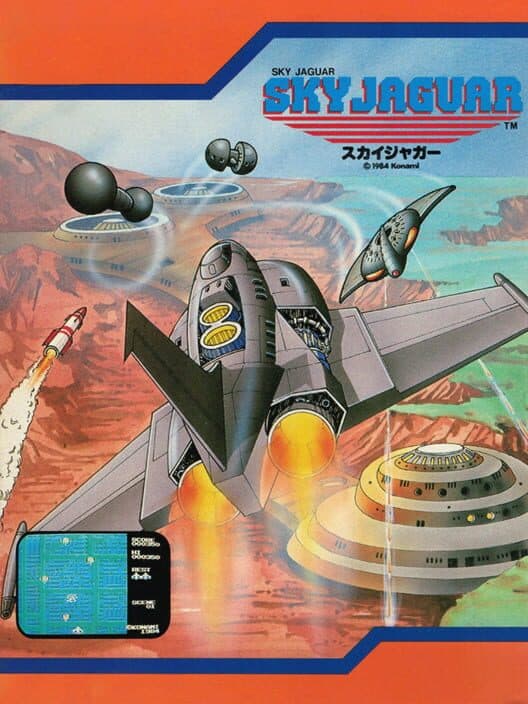 Обложка Sky Jaguar