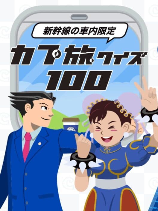Обложка Capcom Tabi Quiz 100