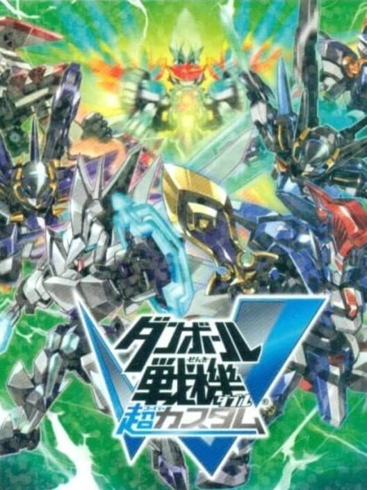 Обложка Danball Senki W Chou Custom