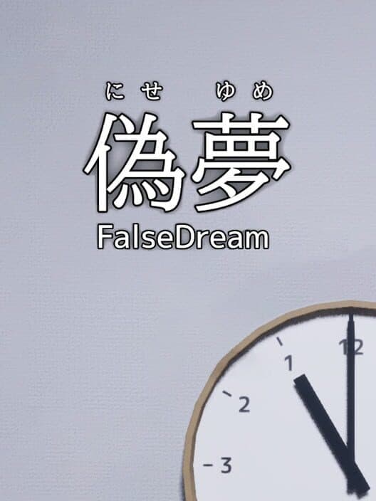 Обложка False Dream
