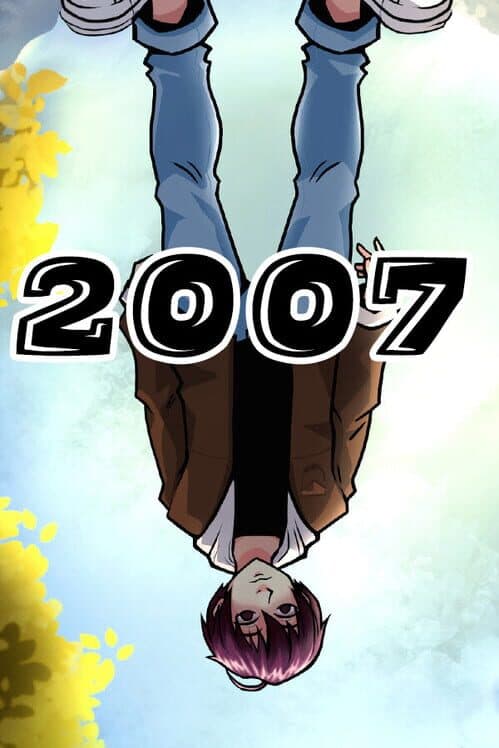Обложка 2007