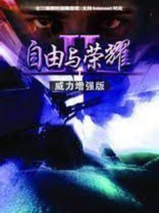 Обложка Honour & Freedom II Power Enhanced Edition
