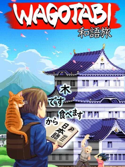 Обложка Wagotabi