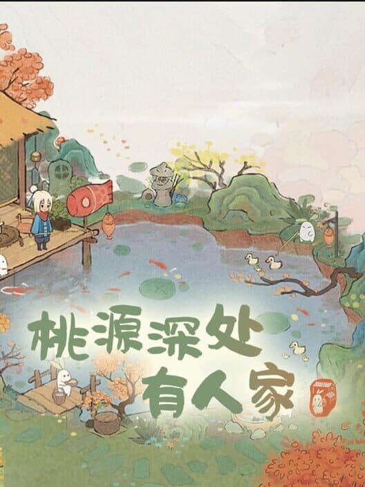 Обложка Tao Yuan Shen Chu You Ren Jia
