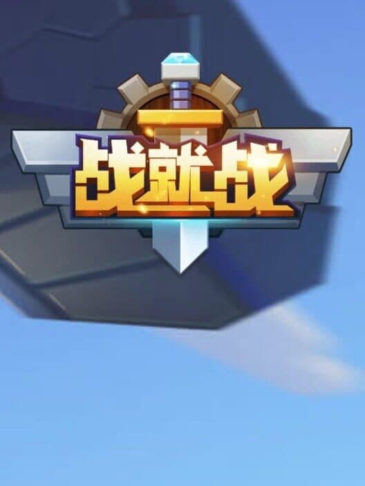 Обложка Battler Brawlers