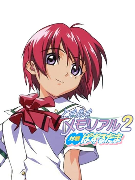 Обложка Tokimeki Memorial 2: Taisen Puzzle-Dama