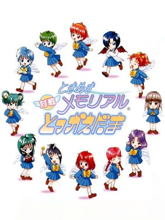 Обложка Tokimeki Memorial: Taisen Tokkaedama