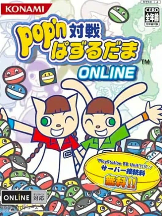 Обложка Pop'n Taisen Puzzle Dama Online
