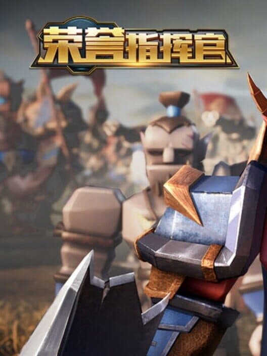 Обложка Rong Yu Zhi Hui Guan