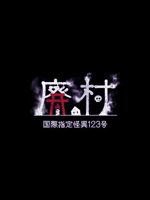 Обложка Kokusai Shitei Kaii 123-gou Haison