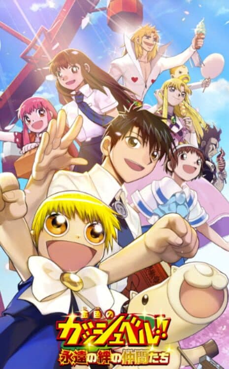 Обложка Konjiki no Gash Bell!!: Friends of Eternal Bonds