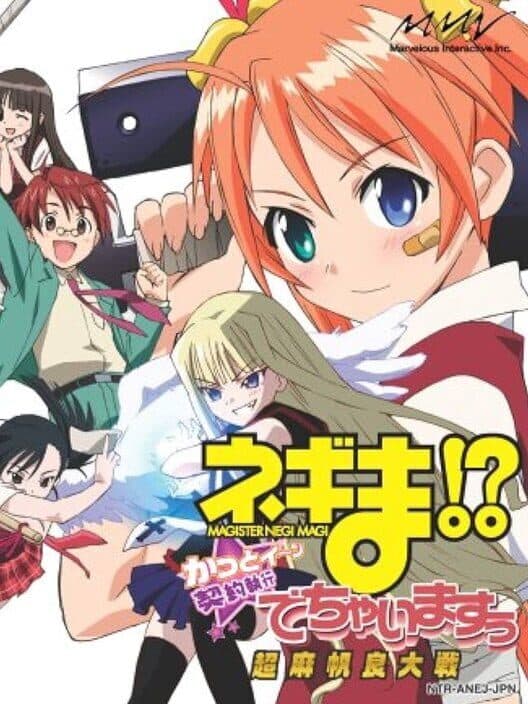 Обложка Negima!? Magister Negi Magi: Chou Mahora Taisen Cut-iin, Keiyaku Shikkou Dechai-masuu